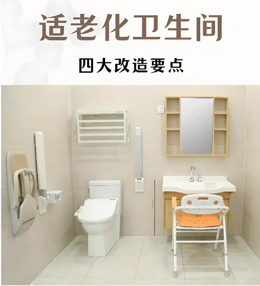 🌟 当扶手成为 “隐形守护者”,安全从未如此亲近 无论是家中长辈的日常起居